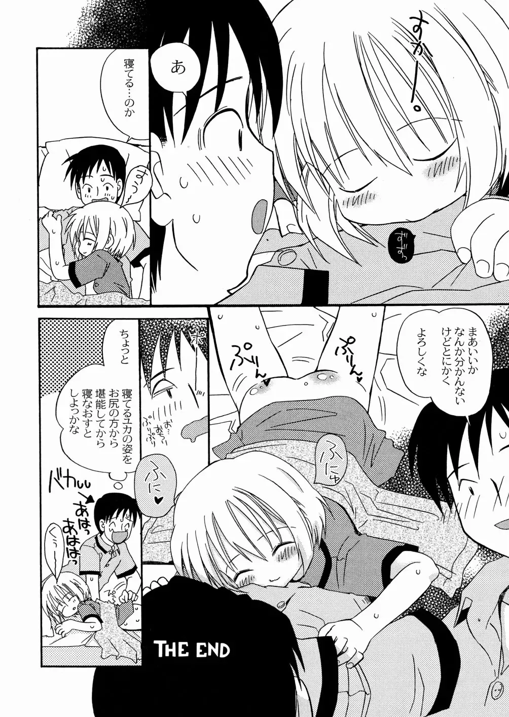 [Kagami Fumio] DREAM FITTER Fhentai - Page 169