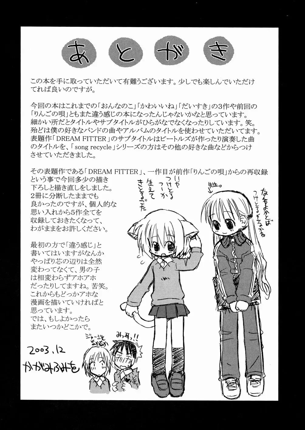 [Kagami Fumio] DREAM FITTER Fhentai - Page 170