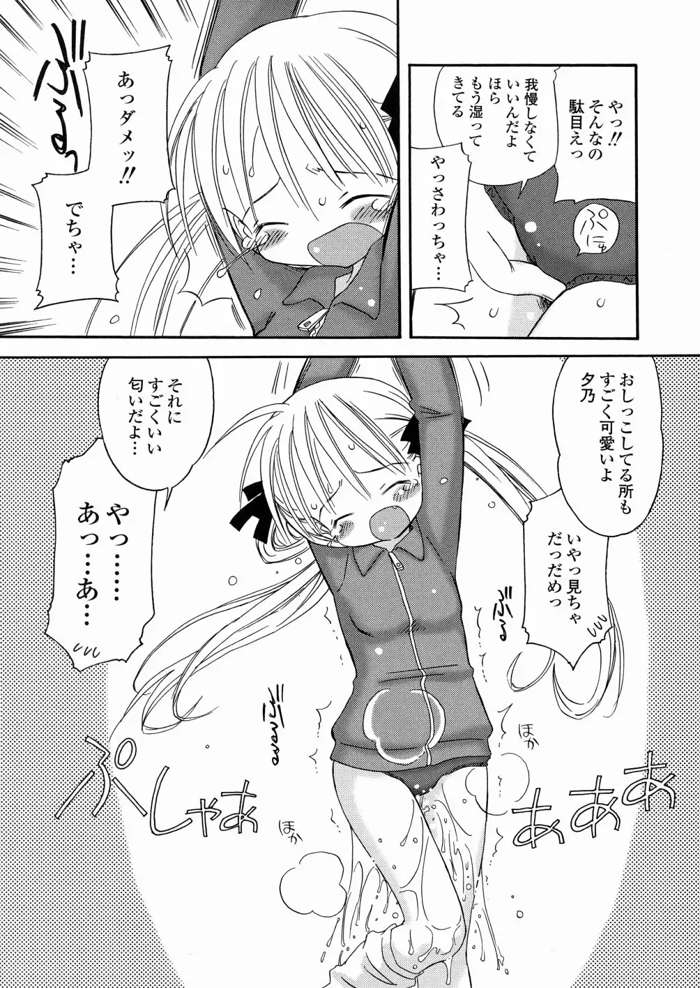 [Kagami Fumio] DREAM FITTER Fhentai - Page 18