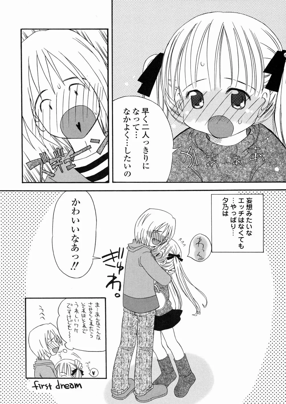 [Kagami Fumio] DREAM FITTER Fhentai - Page 25