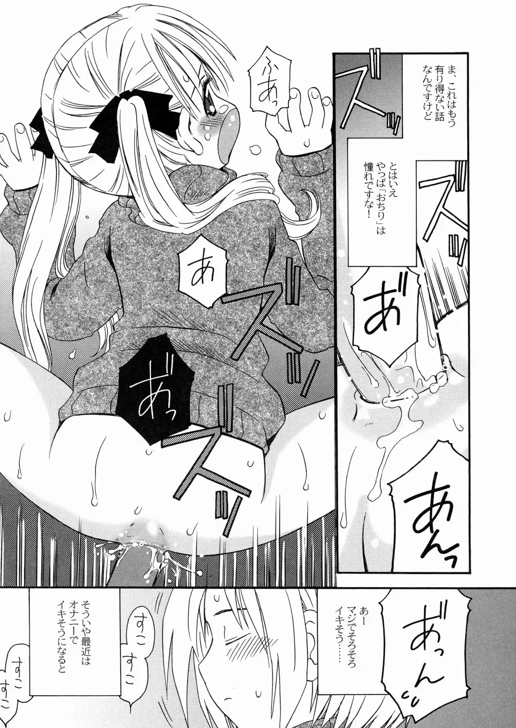 [Kagami Fumio] DREAM FITTER Fhentai - Page 36