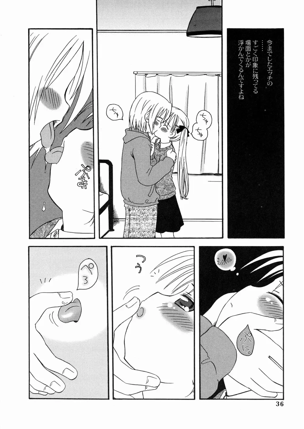 [Kagami Fumio] DREAM FITTER Fhentai - Page 37