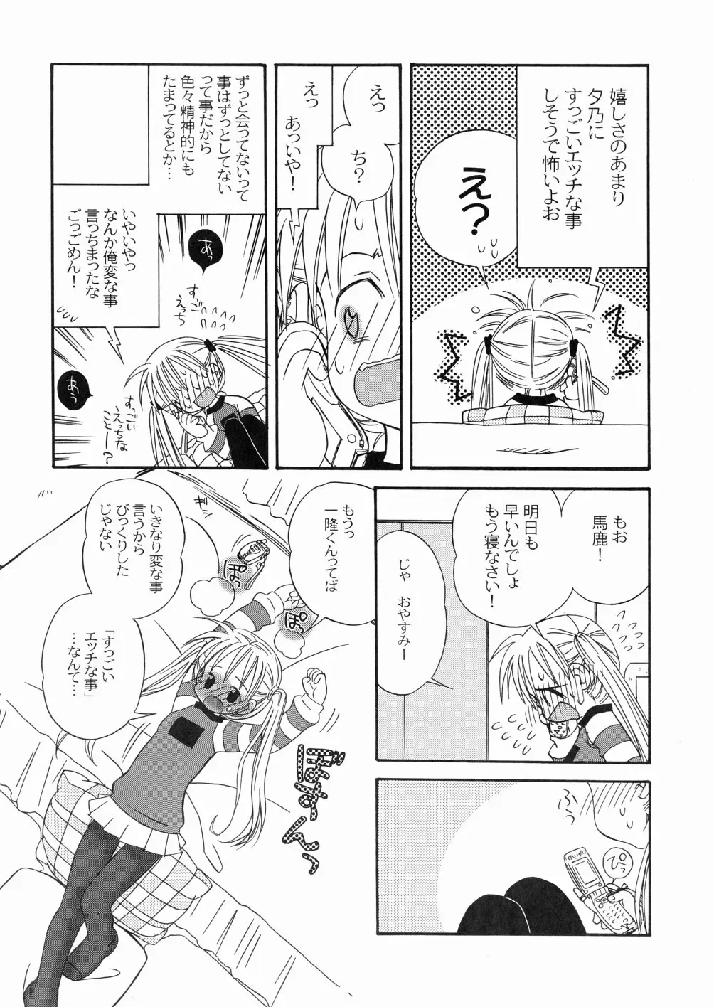 [Kagami Fumio] DREAM FITTER Fhentai - Page 44