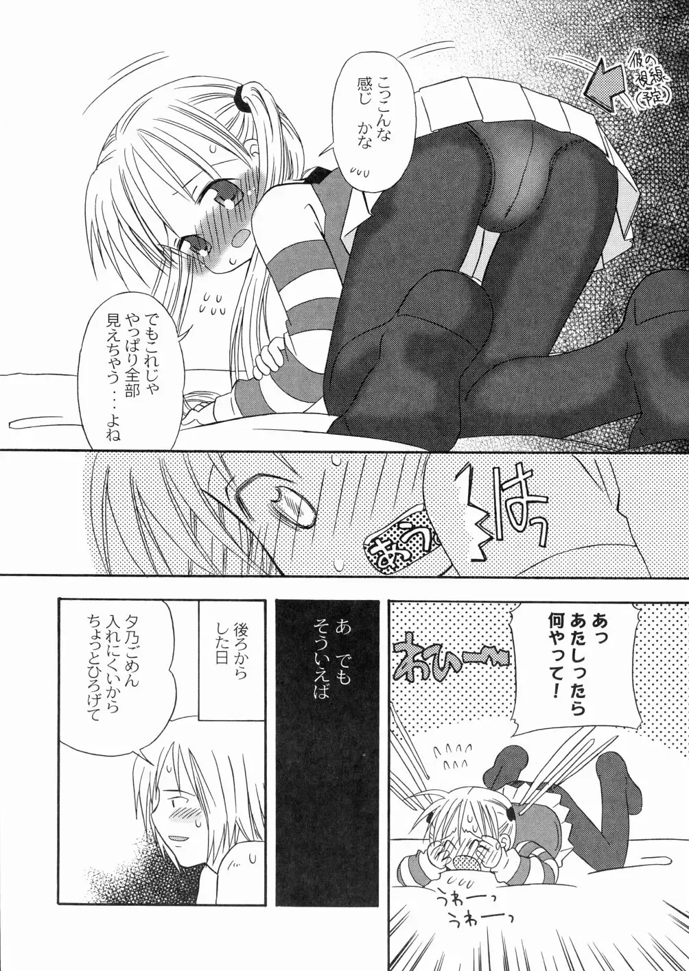 [Kagami Fumio] DREAM FITTER Fhentai - Page 47