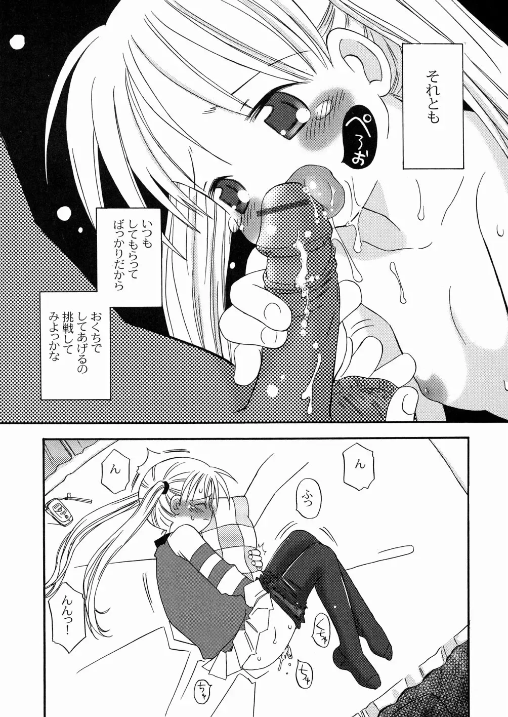 [Kagami Fumio] DREAM FITTER Fhentai - Page 50