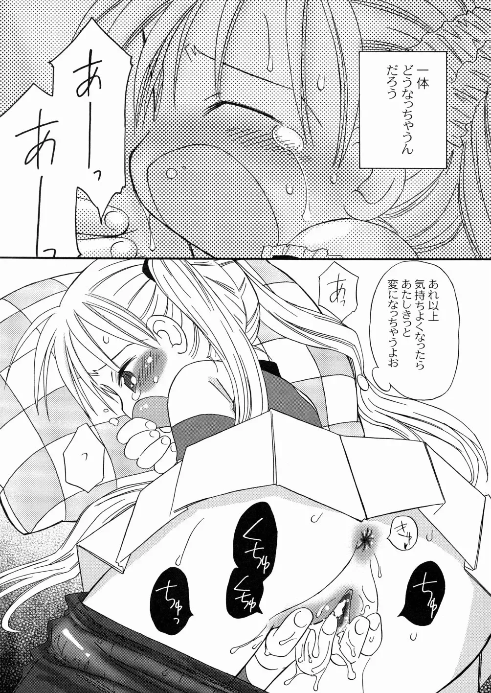 [Kagami Fumio] DREAM FITTER Fhentai - Page 54