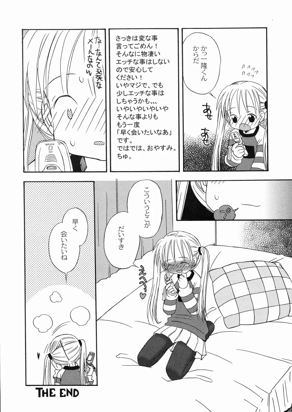 [Kagami Fumio] DREAM FITTER Fhentai - Page 57