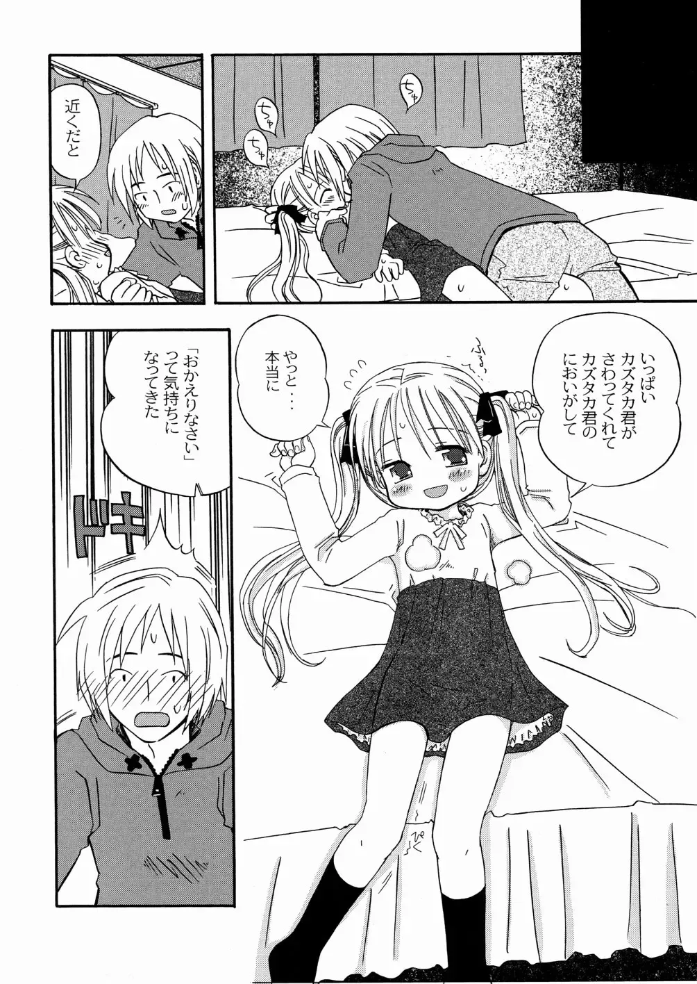 [Kagami Fumio] DREAM FITTER Fhentai - Page 61
