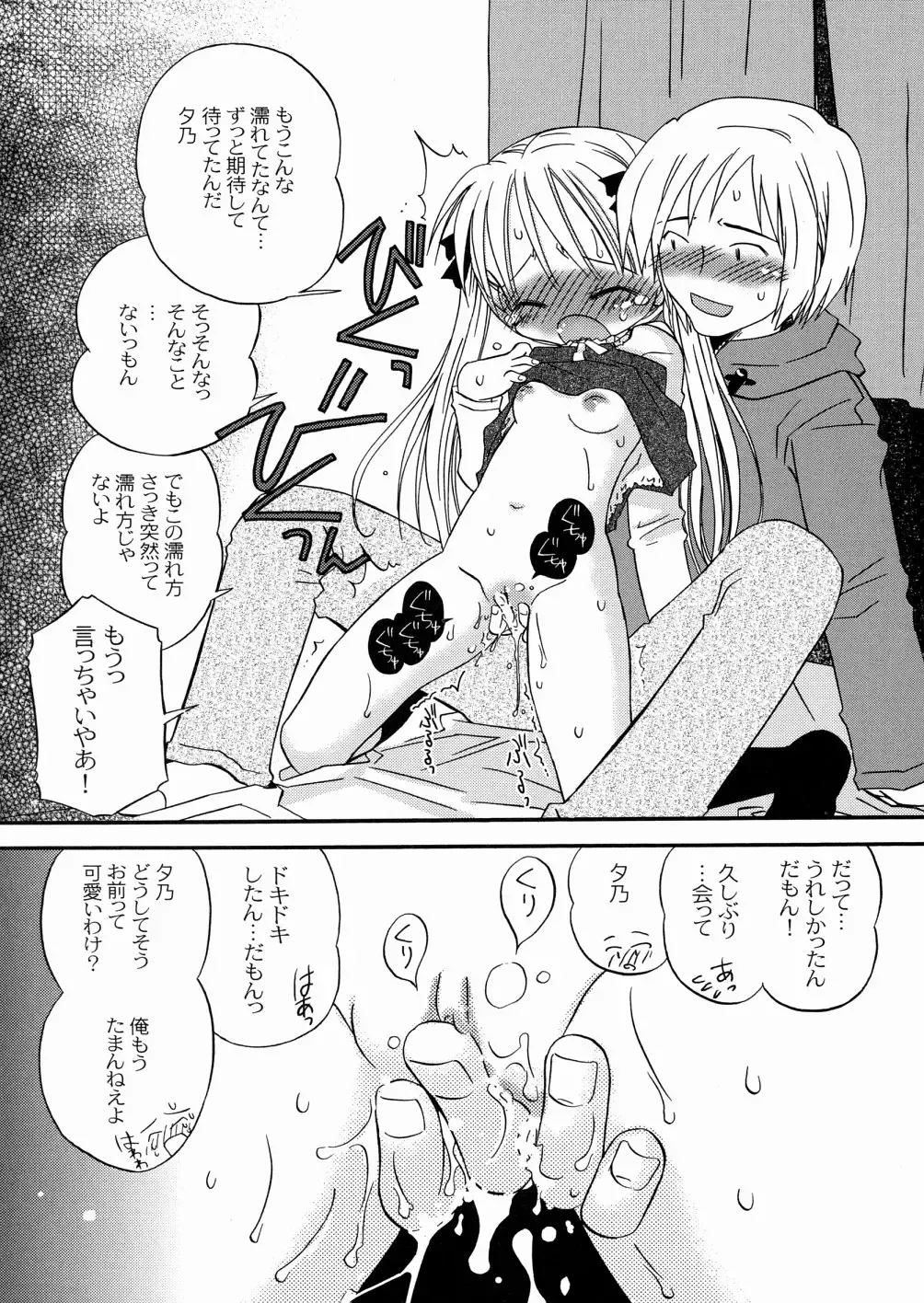 [Kagami Fumio] DREAM FITTER Fhentai - Page 66