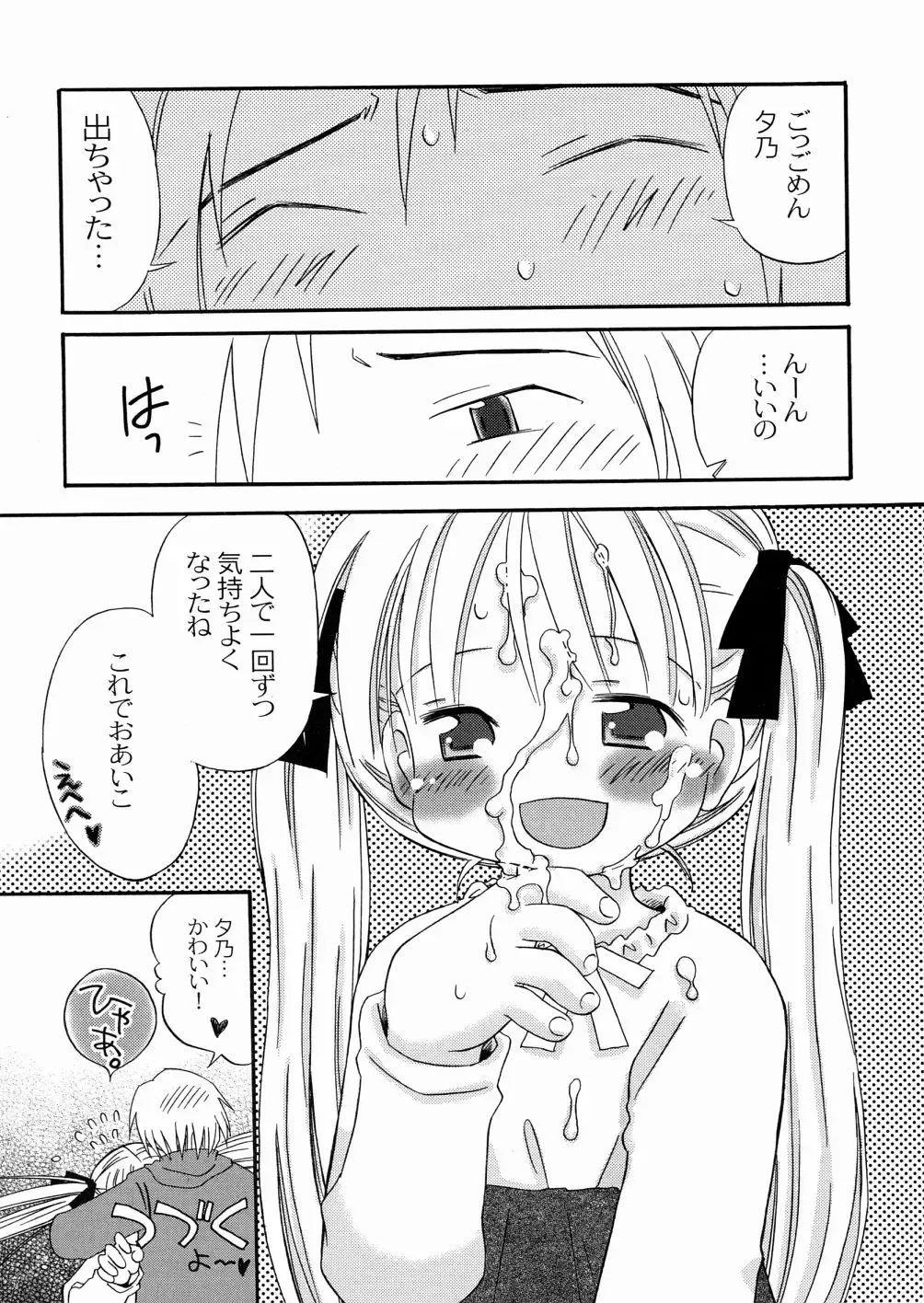 [Kagami Fumio] DREAM FITTER Fhentai - Page 73