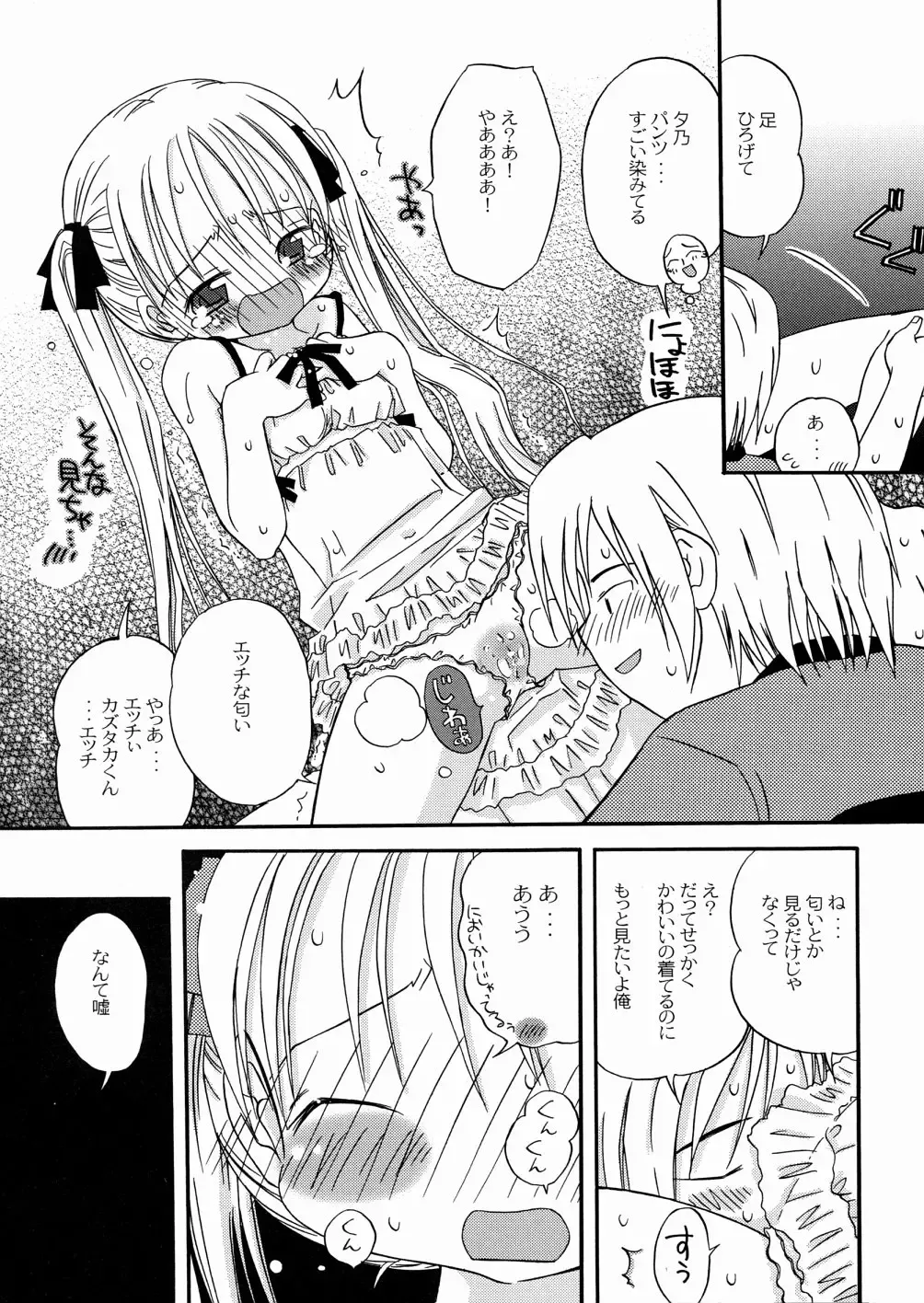 [Kagami Fumio] DREAM FITTER Fhentai - Page 82