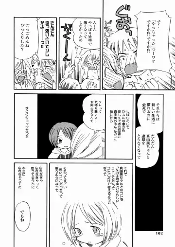 [Kagami Fumio] DREAM FITTER Fhentai - Page 103