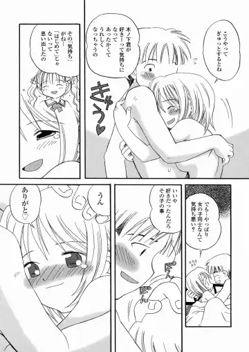 [Kagami Fumio] DREAM FITTER Fhentai - Page 104