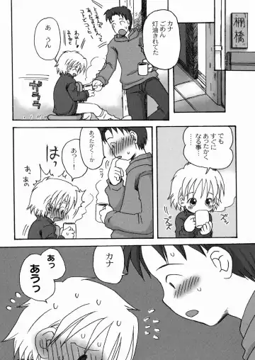 [Kagami Fumio] DREAM FITTER Fhentai - Page 109