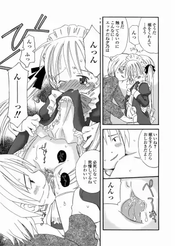 [Kagami Fumio] DREAM FITTER Fhentai - Page 12