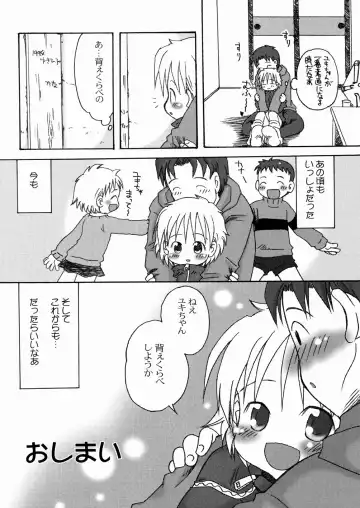 [Kagami Fumio] DREAM FITTER Fhentai - Page 121