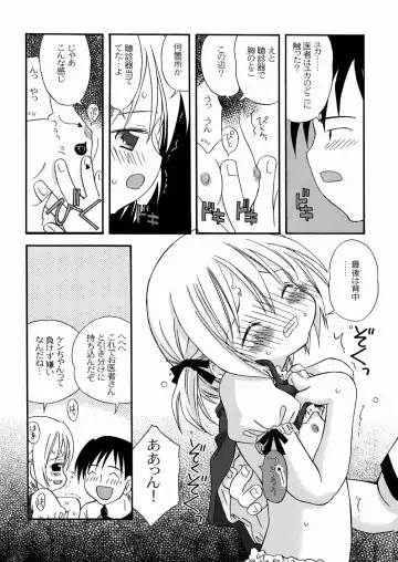 [Kagami Fumio] DREAM FITTER Fhentai - Page 126