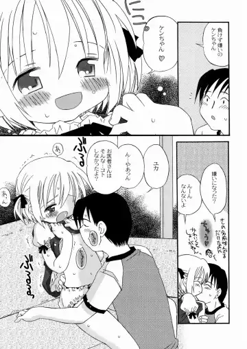 [Kagami Fumio] DREAM FITTER Fhentai - Page 127