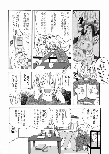 [Kagami Fumio] DREAM FITTER Fhentai - Page 13