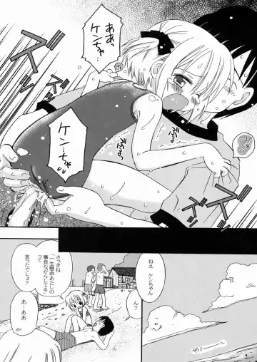 [Kagami Fumio] DREAM FITTER Fhentai - Page 152