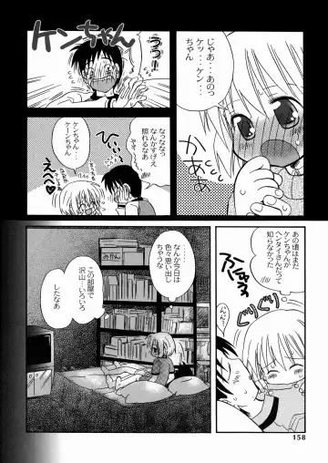 [Kagami Fumio] DREAM FITTER Fhentai - Page 159