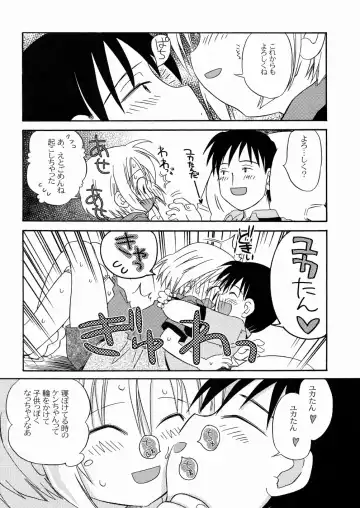 [Kagami Fumio] DREAM FITTER Fhentai - Page 164