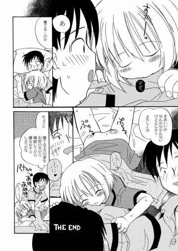 [Kagami Fumio] DREAM FITTER Fhentai - Page 169