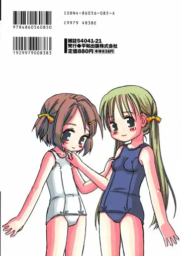 [Kagami Fumio] DREAM FITTER Fhentai - Page 176