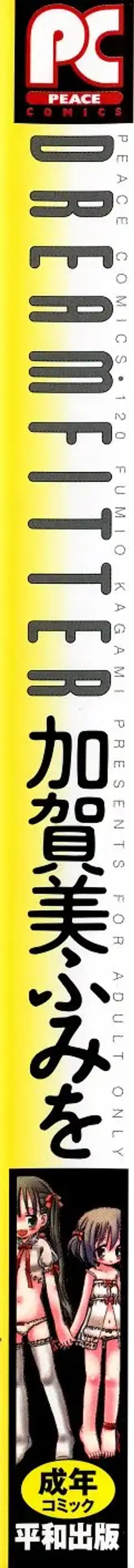 [Kagami Fumio] DREAM FITTER Fhentai - Page 177