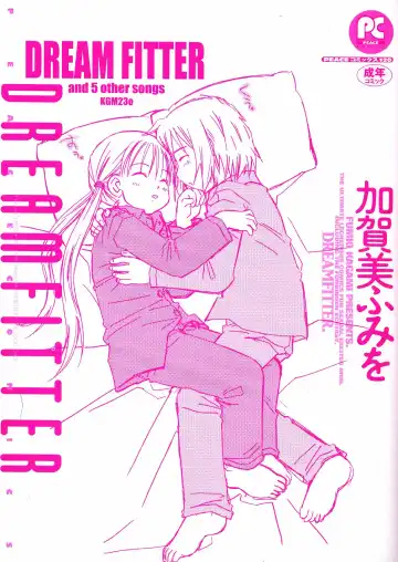 [Kagami Fumio] DREAM FITTER Fhentai - Page 3