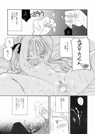 [Kagami Fumio] DREAM FITTER Fhentai - Page 40