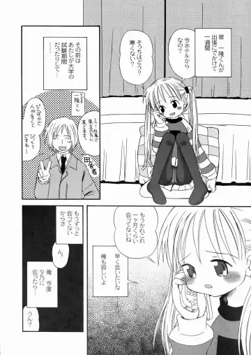 [Kagami Fumio] DREAM FITTER Fhentai - Page 43