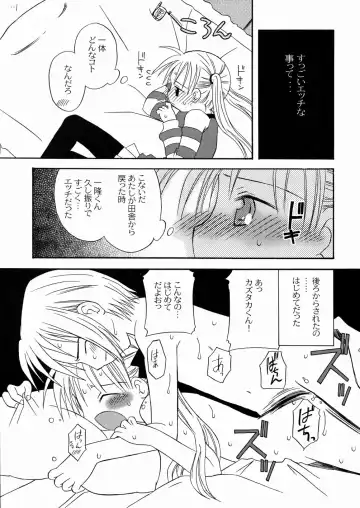 [Kagami Fumio] DREAM FITTER Fhentai - Page 45