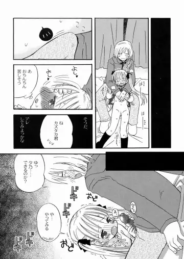 [Kagami Fumio] DREAM FITTER Fhentai - Page 70