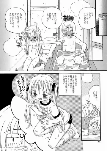 [Kagami Fumio] DREAM FITTER Fhentai - Page 75