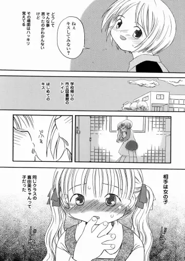 [Kagami Fumio] DREAM FITTER Fhentai - Page 90