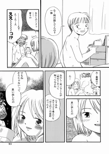 [Kagami Fumio] DREAM FITTER Fhentai - Page 94