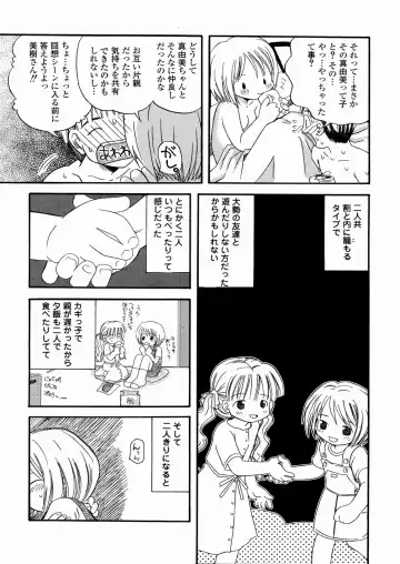 [Kagami Fumio] DREAM FITTER Fhentai - Page 95