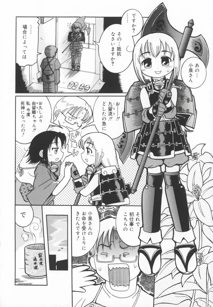 [Kunitsu Takeshi] Zashiki Musume Fhentai - Page 11