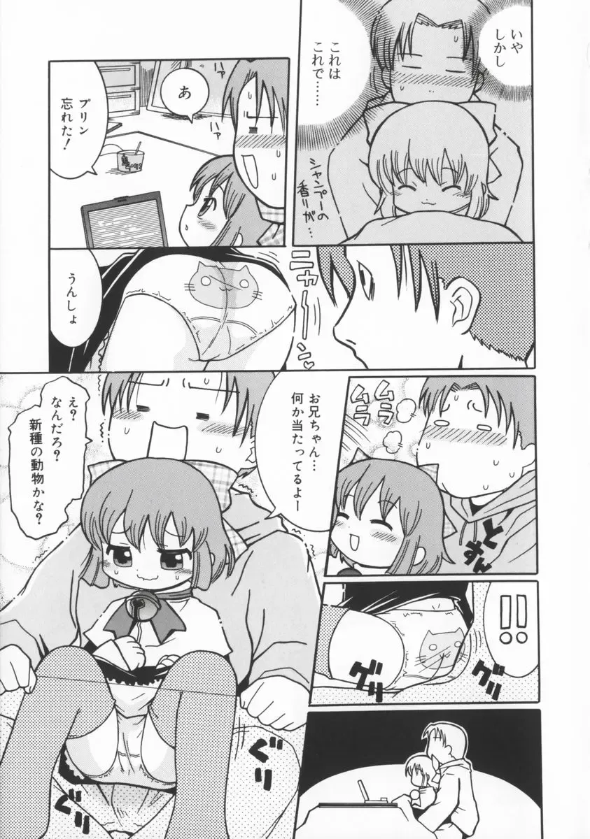 [Kunitsu Takeshi] Zashiki Musume Fhentai - Page 114