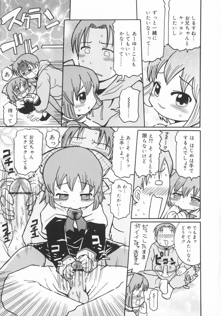 [Kunitsu Takeshi] Zashiki Musume Fhentai - Page 116