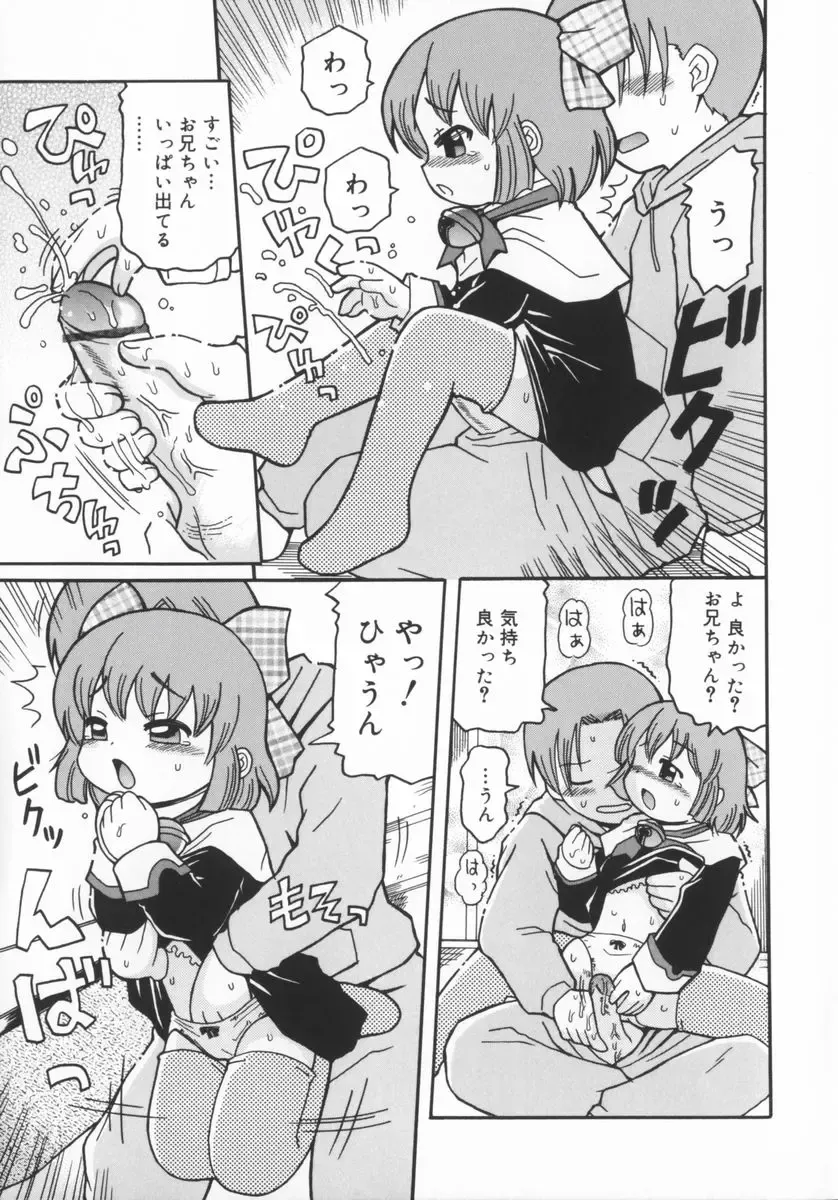 [Kunitsu Takeshi] Zashiki Musume Fhentai - Page 118