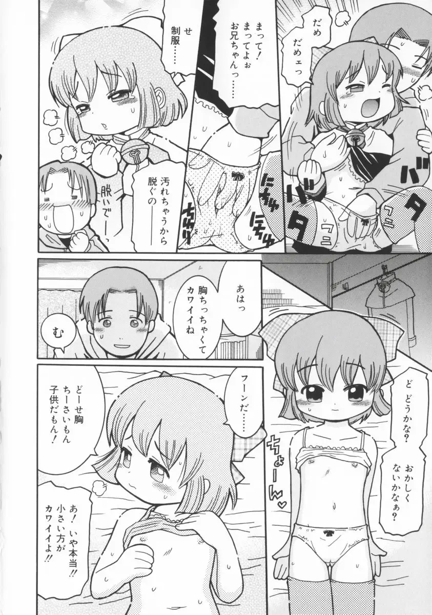 [Kunitsu Takeshi] Zashiki Musume Fhentai - Page 119