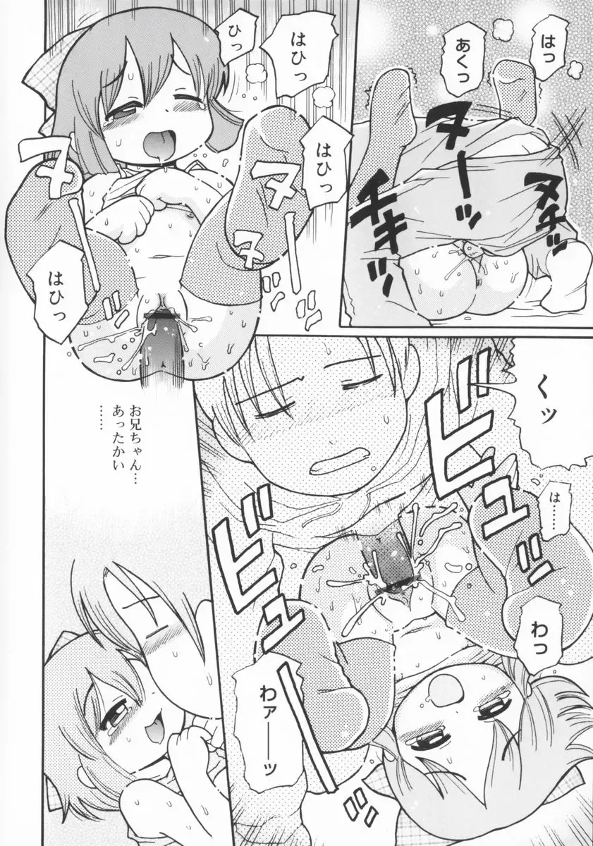 [Kunitsu Takeshi] Zashiki Musume Fhentai - Page 123