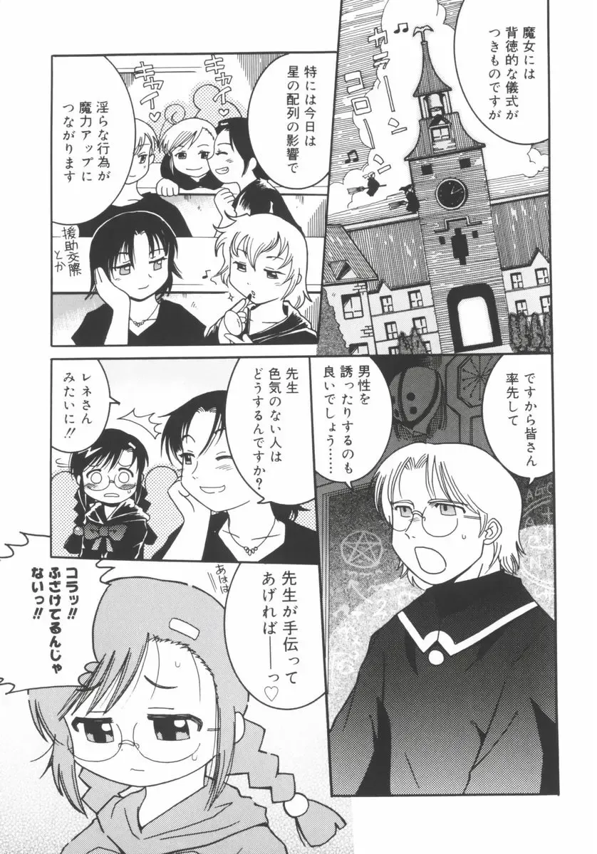 [Kunitsu Takeshi] Zashiki Musume Fhentai - Page 126