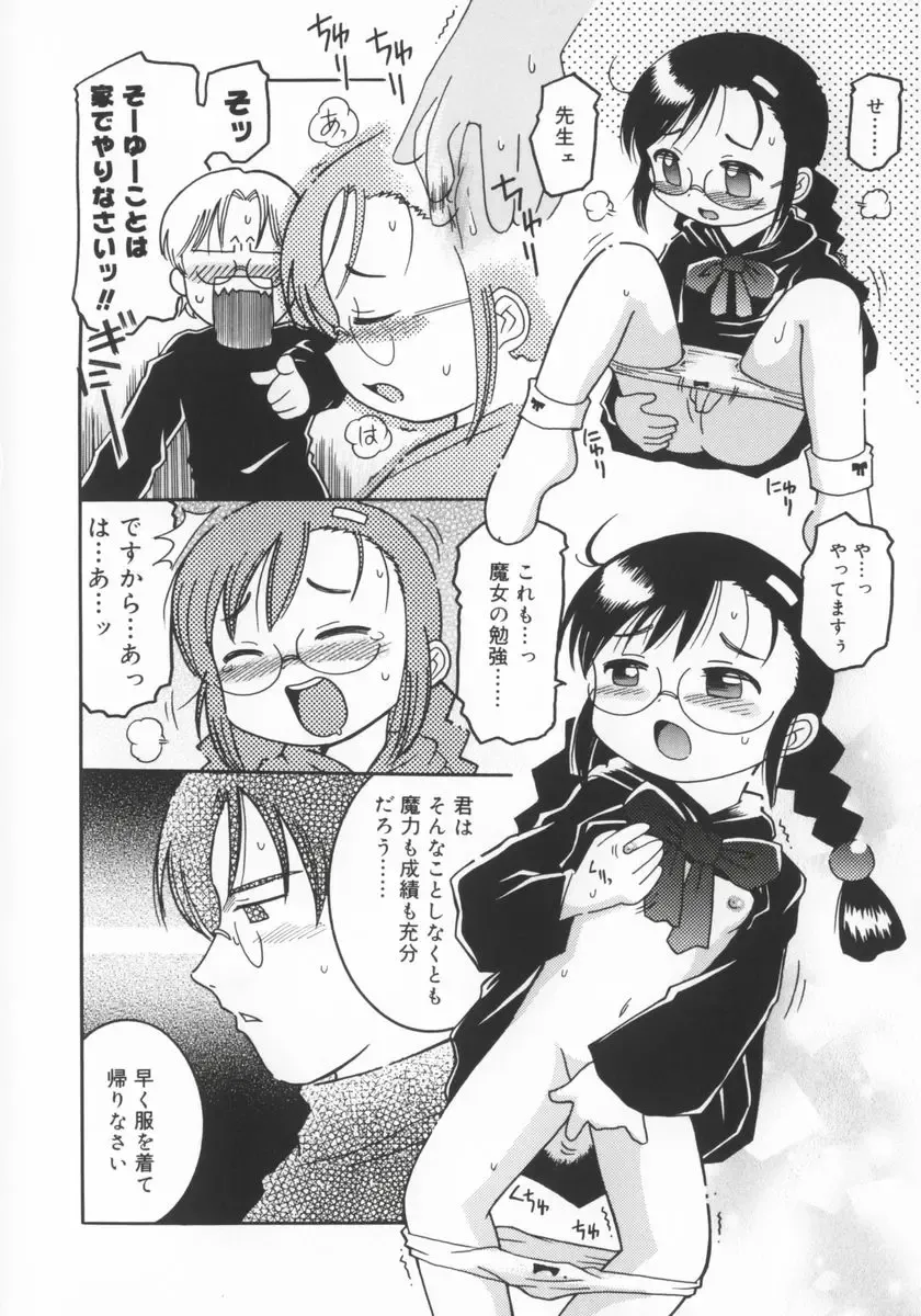 [Kunitsu Takeshi] Zashiki Musume Fhentai - Page 129