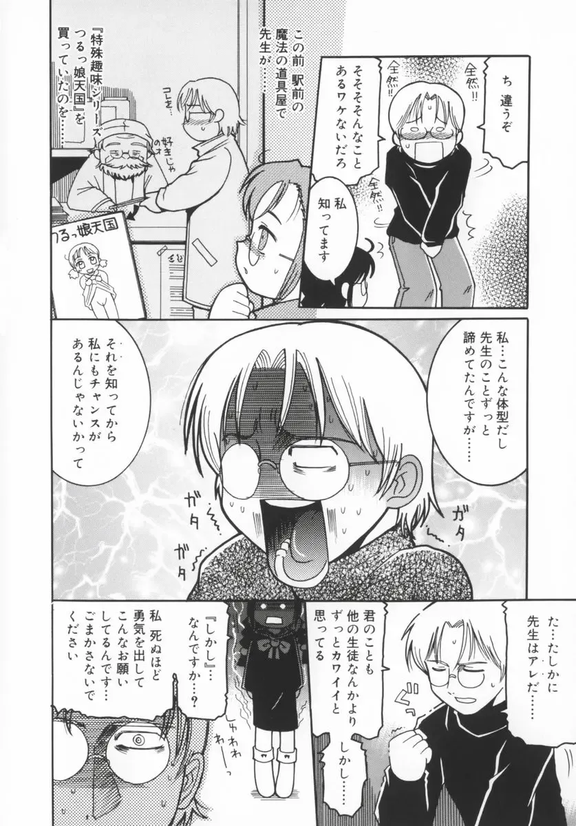 [Kunitsu Takeshi] Zashiki Musume Fhentai - Page 131