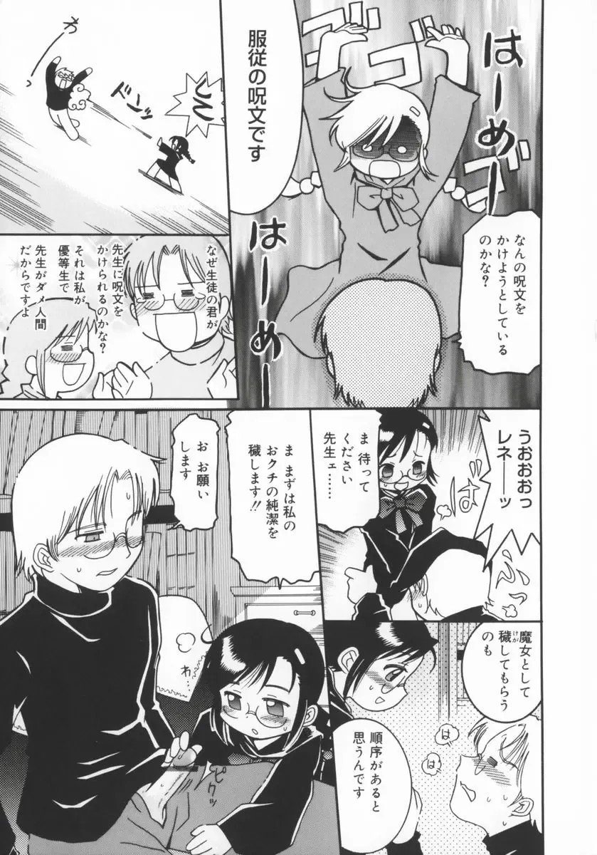 [Kunitsu Takeshi] Zashiki Musume Fhentai - Page 132