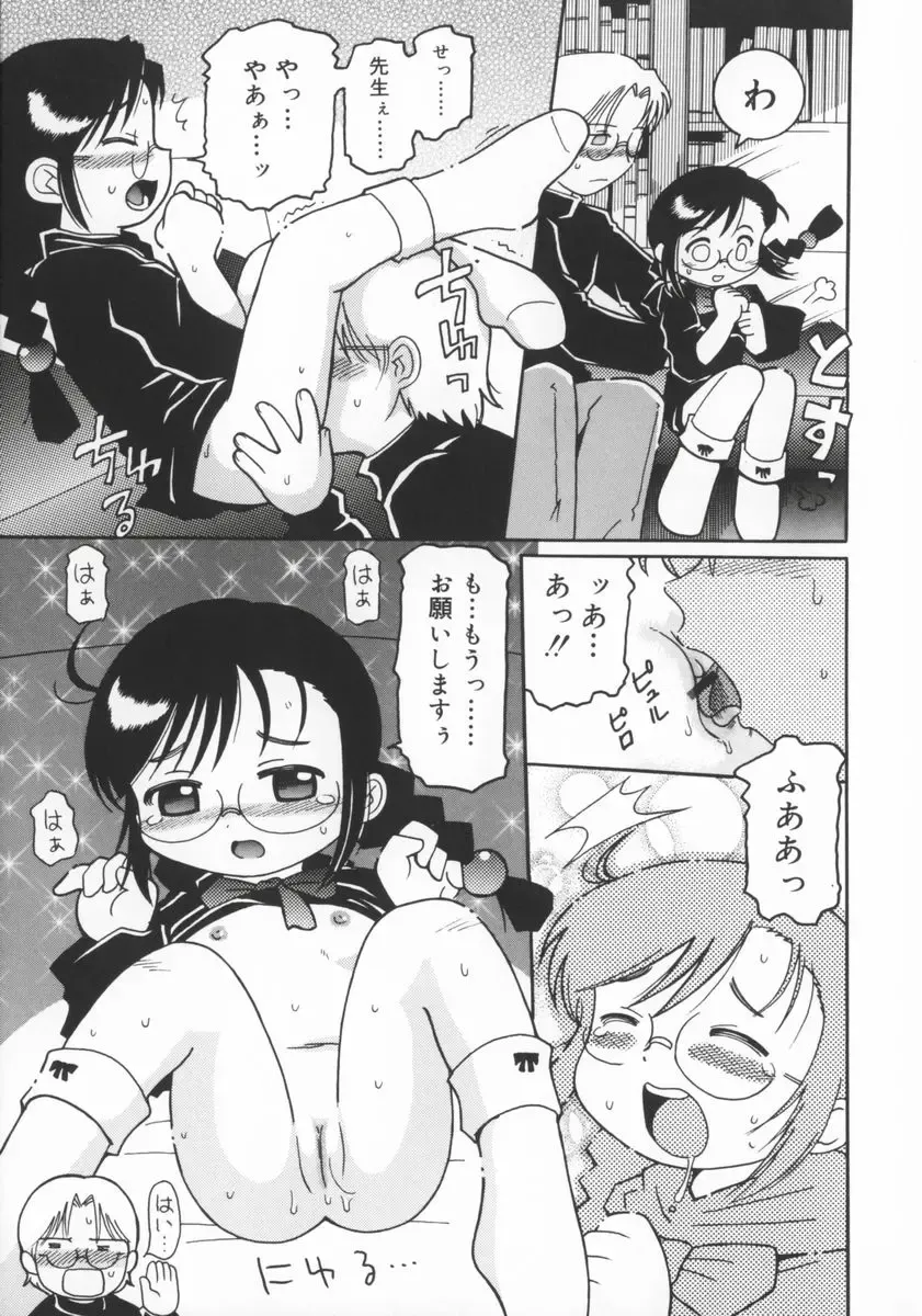 [Kunitsu Takeshi] Zashiki Musume Fhentai - Page 134