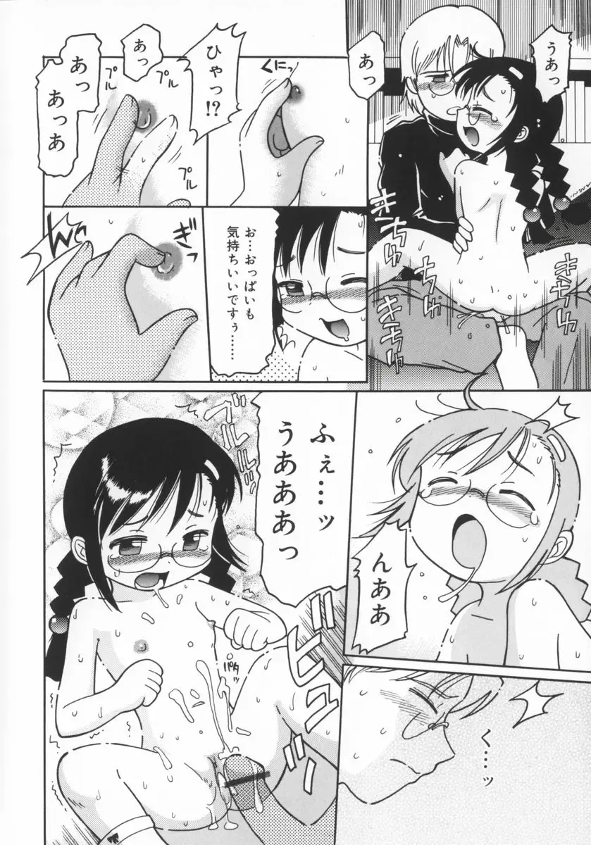 [Kunitsu Takeshi] Zashiki Musume Fhentai - Page 137